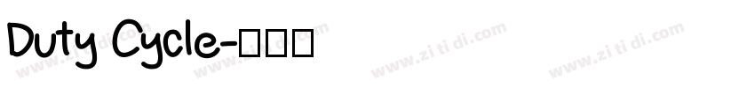 Duty Cycle字体转换